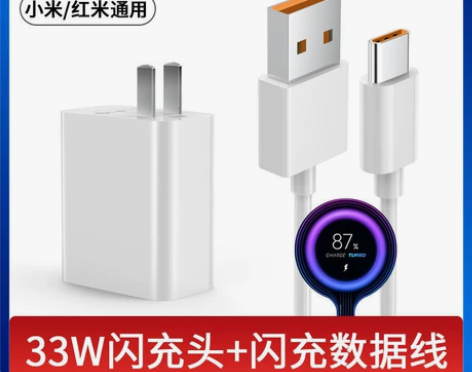 个人闲置一套小米33w快充充电器超级快充套...