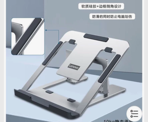 联想拯救者铝合金散热支架Z2 Z3 NS1...