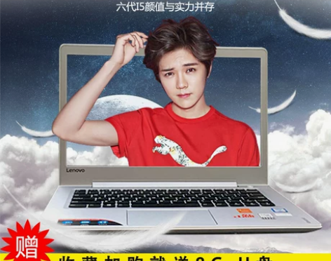 Lenovo/联想 小新510S 小新出色...