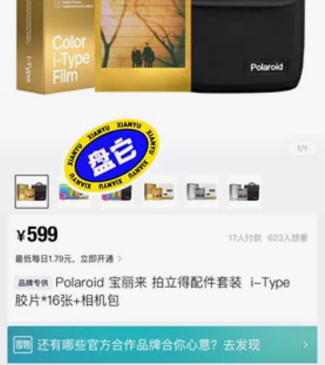 Polaroid 宝丽来 拍立得配件套装 ...
