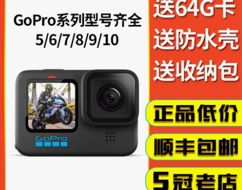 GoPro Hero9 Black运动相机...