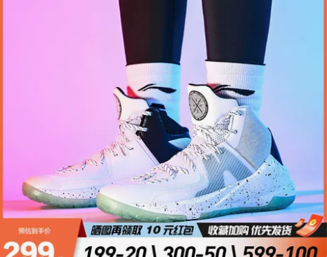 李宁韦德之道8代队尚3.5篮球鞋男闪击6全...