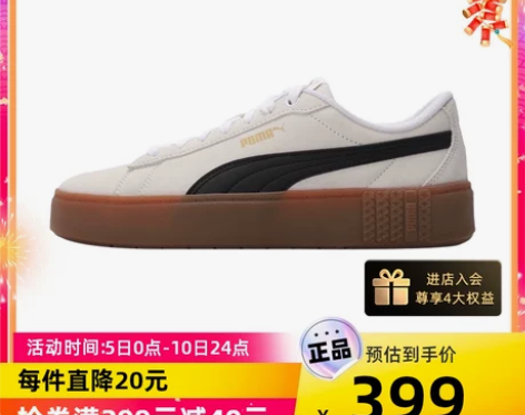 【38活动价】【直营】Puma/彪马板鞋女...