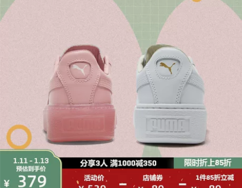 预售 PUMA彪马官方 张雨绮同款女子休闲...