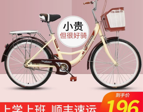 自行车女轻便上班通勤淑女代步普通单车24寸...
