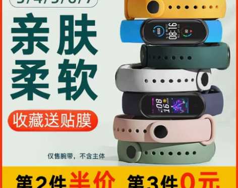 小米手环3/4/5/6表带替换带 小米手环...