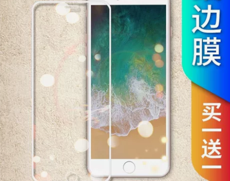 苹果8p大视窗钢化膜7p6sp细边全屏钢化...