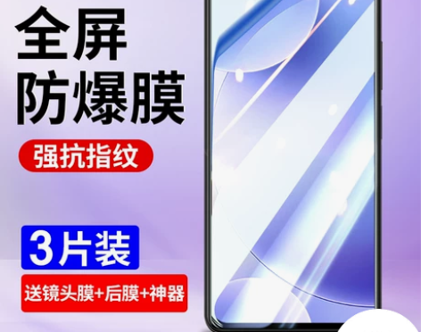 Redmi红米k30钢化膜k30pro/k...