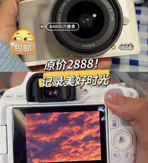 【欧阳娜娜同款】全新佳能索尼同款平替学生升...