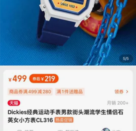 全新，Dickies经典运动手表男女同款街...