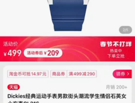 9.5新！Dickies经典运动手表男款街...