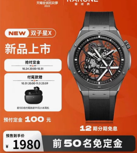 Rarone雷诺双子星X手表男款纯机械表全...