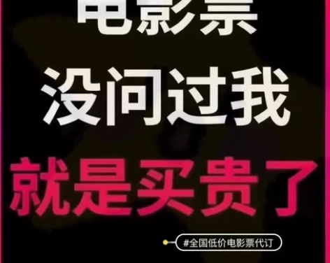 任意电影，任意影院，低价电影票代订，每张票...