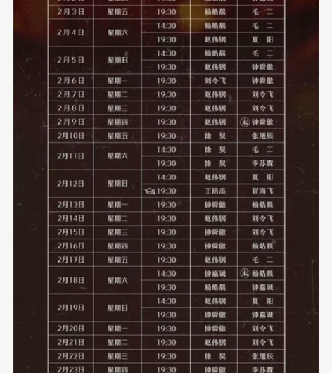 音乐剧 危险游戏 大TM 2.1 飞诚 1...