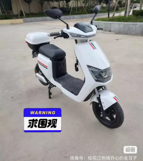 国标电动车，准新车，买下没怎么骑，也就上下...