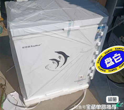 (包邮送货上门)荣事达卧式冰柜家用商用型大...