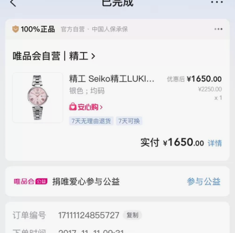 精工 Seiko精工LUKIA系列时尚潮流...