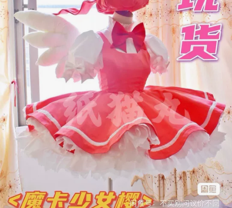 【猫纸丸】小樱红白战斗服s码 假毛翅膀 出...