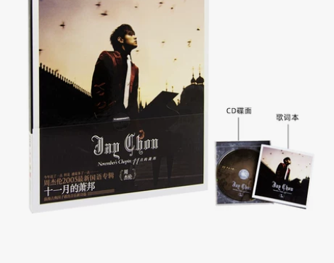 官方正版 JAY 周杰伦专辑 十一月的萧邦...