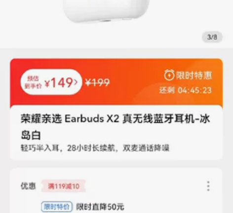 荣耀耳机 全新原封原价199现价99 感兴...