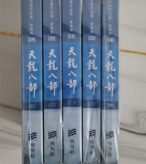 天龙八部   金庸 感兴趣的话点“我想要”...