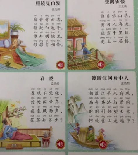 全新手指点读发声书唐诗三百首，儿童早教诵读...