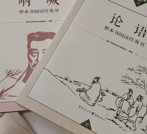 《呐喊》,《论语》呐喊没翻过,论语翻过几次...
