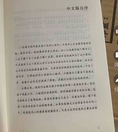 活着围城 （未拆封全新） 数量不多优惠出两...