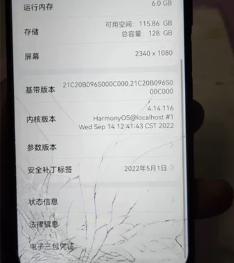 荣耀9X    6+128黑，外屏破但触摸...