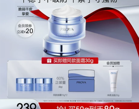 珀莱雅源力面霜修护舒缓补水保湿滋润舒缓修复...