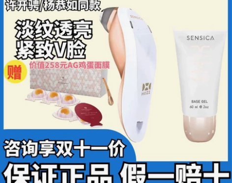 以色列Sensica美容仪Sensilif...