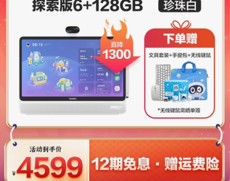 seewo希沃学习机W2 大屏护眼智能学习...
