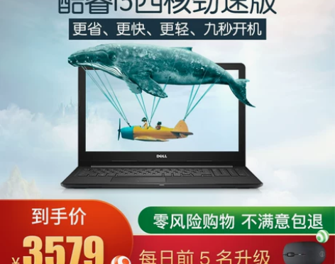 Dell/戴尔灵越3576飞匣15E八代i...