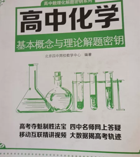 高中化学 感兴趣的话点“我想要”和我私聊吧～