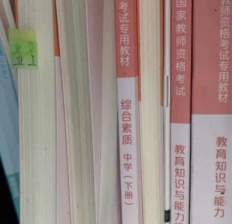 练字帖23上教资笔试书2023下粉笔教师资...