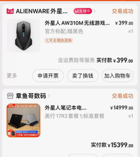 外星人笔记本 九九新  17R2 i7 1...