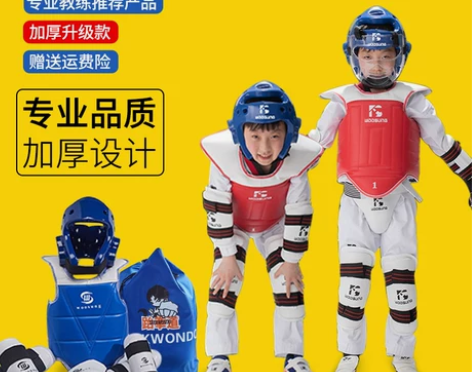 跆拳道护具全套 家里两个孩子一次买了两件,...