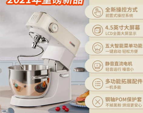 海氏M5静音厨师机家用和面机搅面小型揉面商...