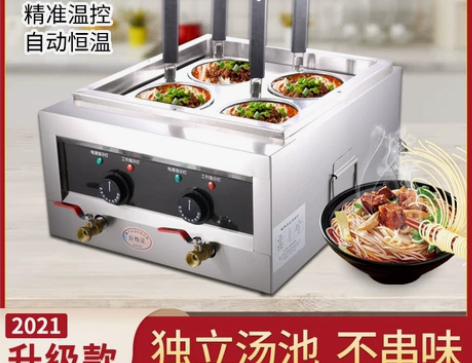 多功能煮面炉商用台式煮米线炉电热冒菜锅麻辣...