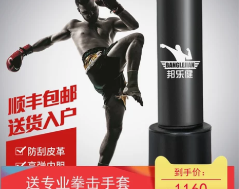 邦乐健拳击沙袋散打立式家用吸盘不倒翁室内跆...