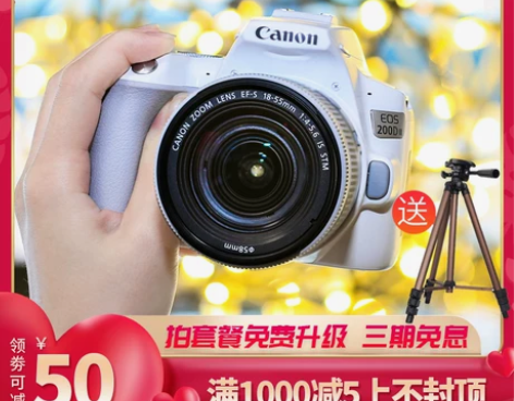 佳能EOS 200D2 II二代 800D...