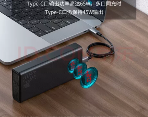 倍思 65W充电宝30000毫安时 适用手...