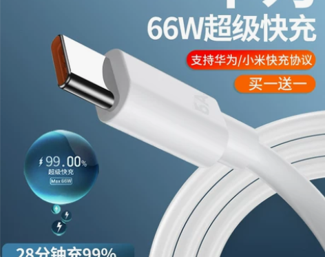华为正品type-c数据线6A超级快充线m...