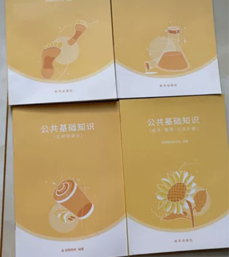 全新2023超格公基公共基础知识法律哲学常...