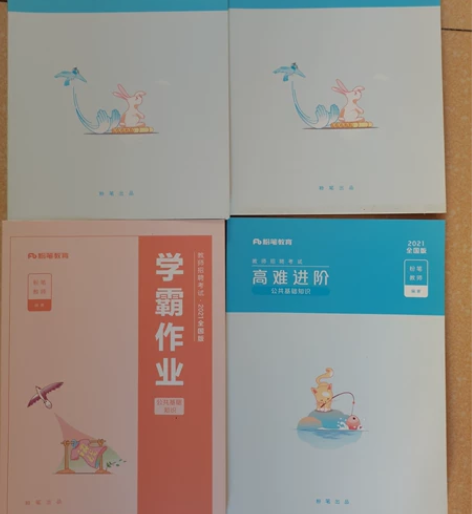 粉笔全国公共基础知识教材,事业单位考试用书...