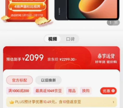 小米平板5(xiaomi)11英寸2.5K...