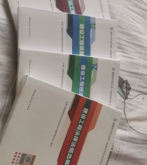全新未拆,21版建造师考试书籍四本,50包...