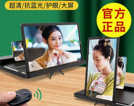 手机屏幕放大器 放大器大屏蓝光沛苑超清护眼...