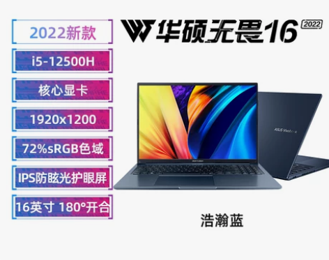 华硕无畏14pro 15pro 16笔记本...