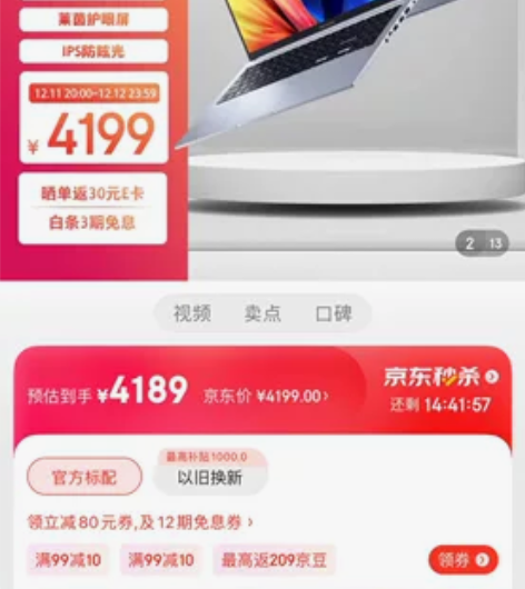 华硕无畏15 8月份新机 感兴趣的话点“...